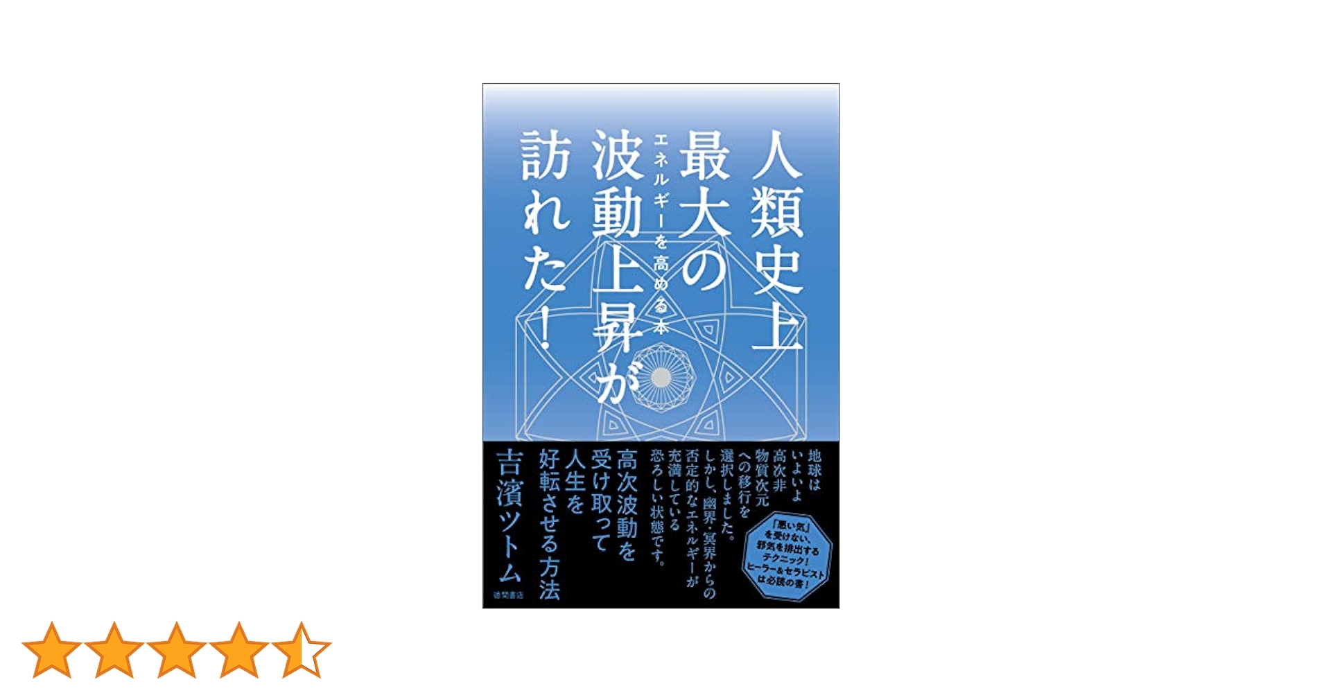 万物は波動によって存在する　安木　完 Amazon.co.jp: 万物は波動によって存在する : 安木完: 本